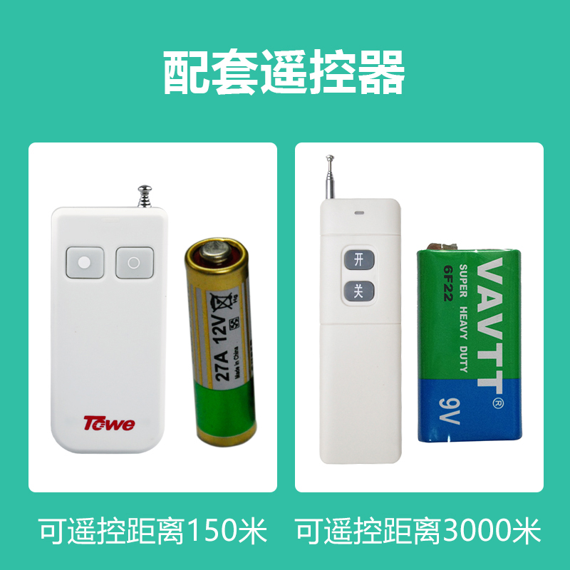 大功率設(shè)備開關(guān)遠(yuǎn)程控制器