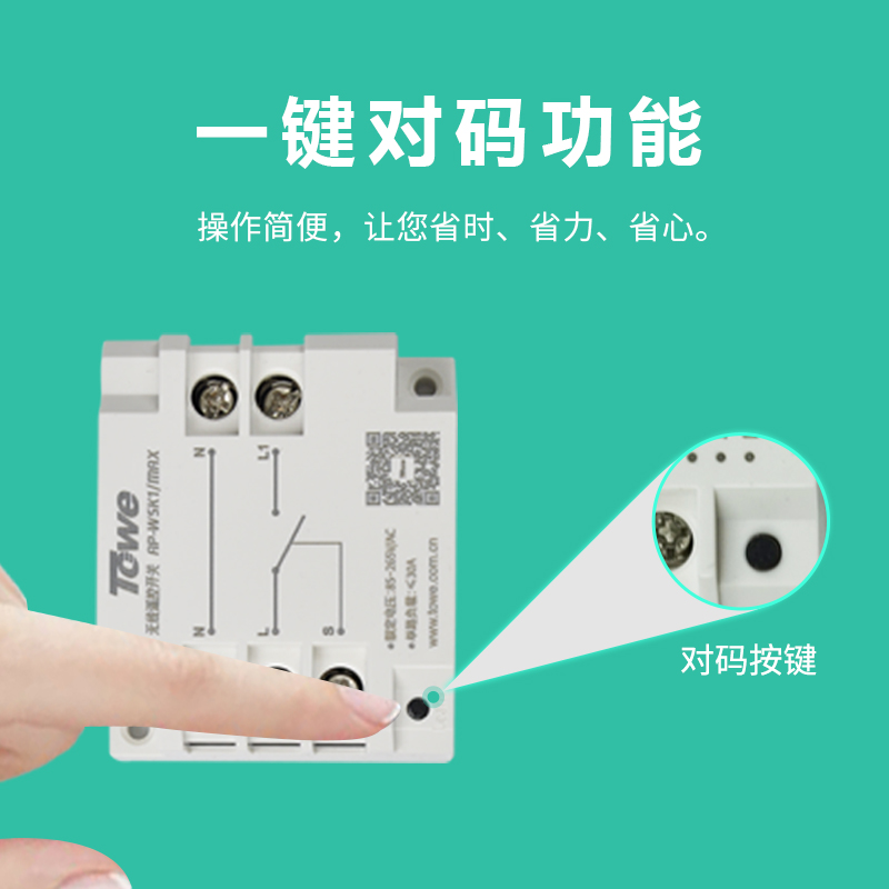 大功率設(shè)備開關(guān)遠(yuǎn)程控制器