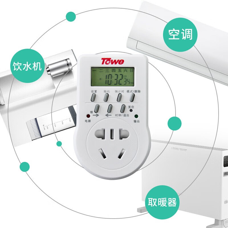 功能：7天循環定時+倒計時，最小定時單位：1S，定時組數：20組，電壓：220V， 電流：10A，新國標五孔