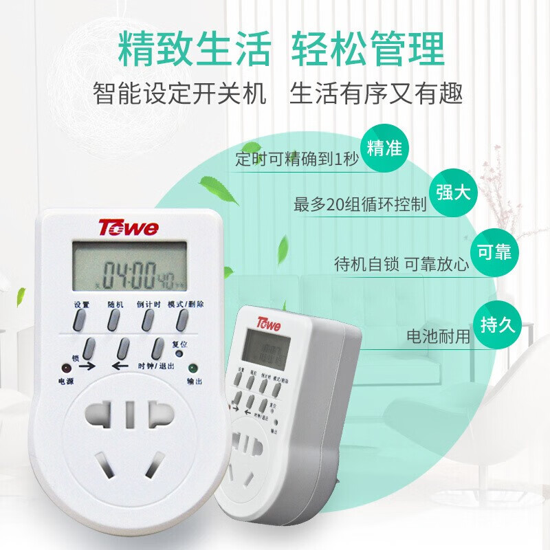 功能：7天循環定時+倒計時，最小定時單位：1S，定時組數：20組，電壓：220V， 電流：10A，新國標五孔