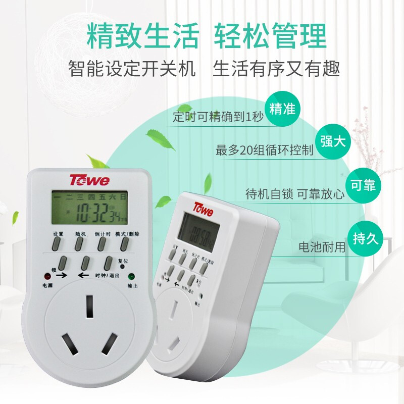 功能：7天循環定時+倒計時，最小定時單位：1S，定時組數：20組，電壓：220V   電流：16A，國標三插