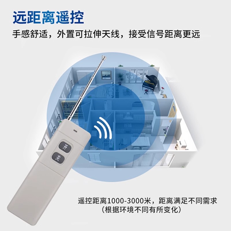 水泵電機遙控開關盒