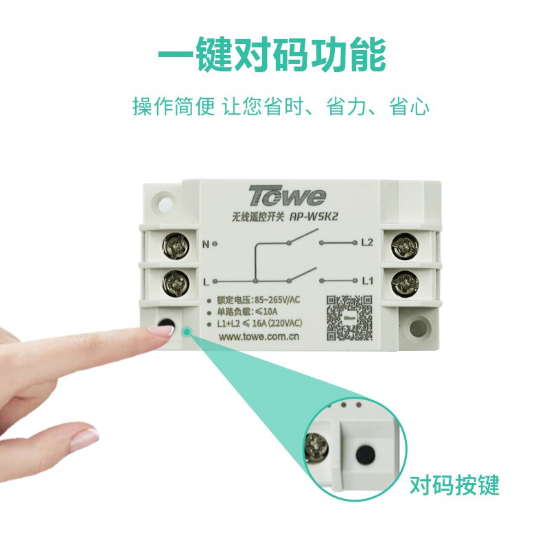 多路遙控斷電保護開關