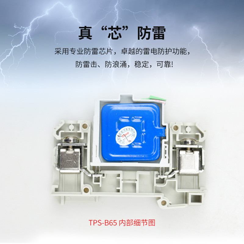 加強型C級電源電涌保護器組合