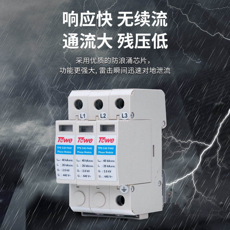風力發電系統電源電涌保護器組合