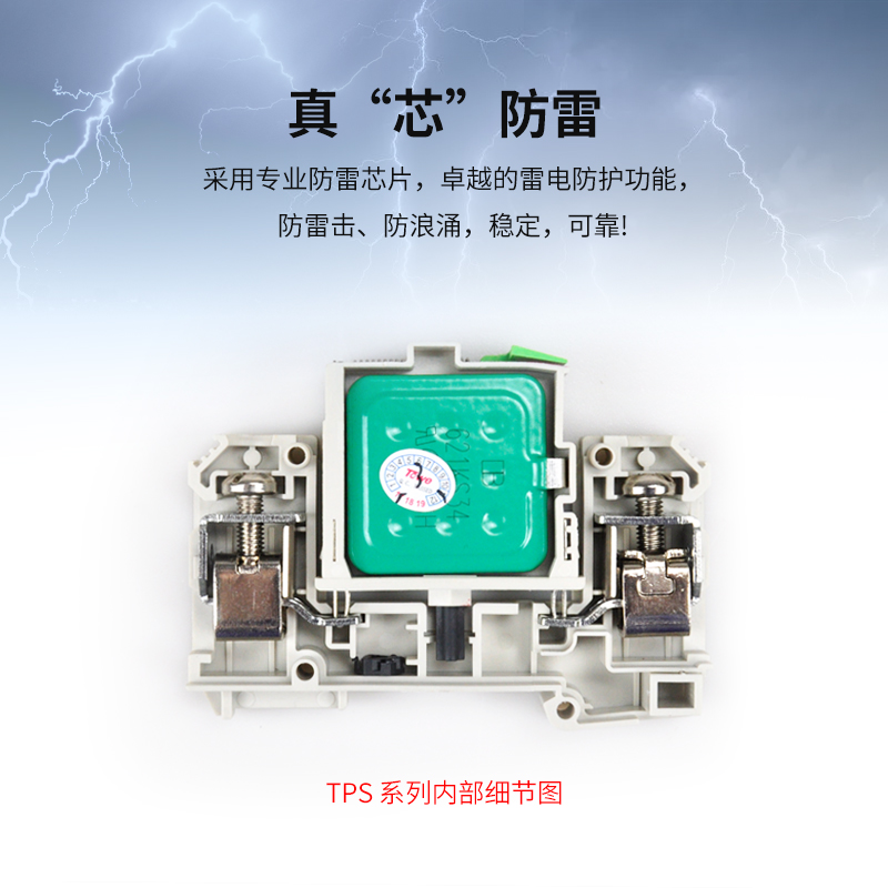 風力發電系統電源電涌保護器組合