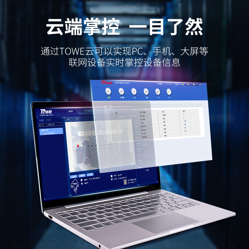 SNMP協議智能電源遠程管理器EN10/G801MI