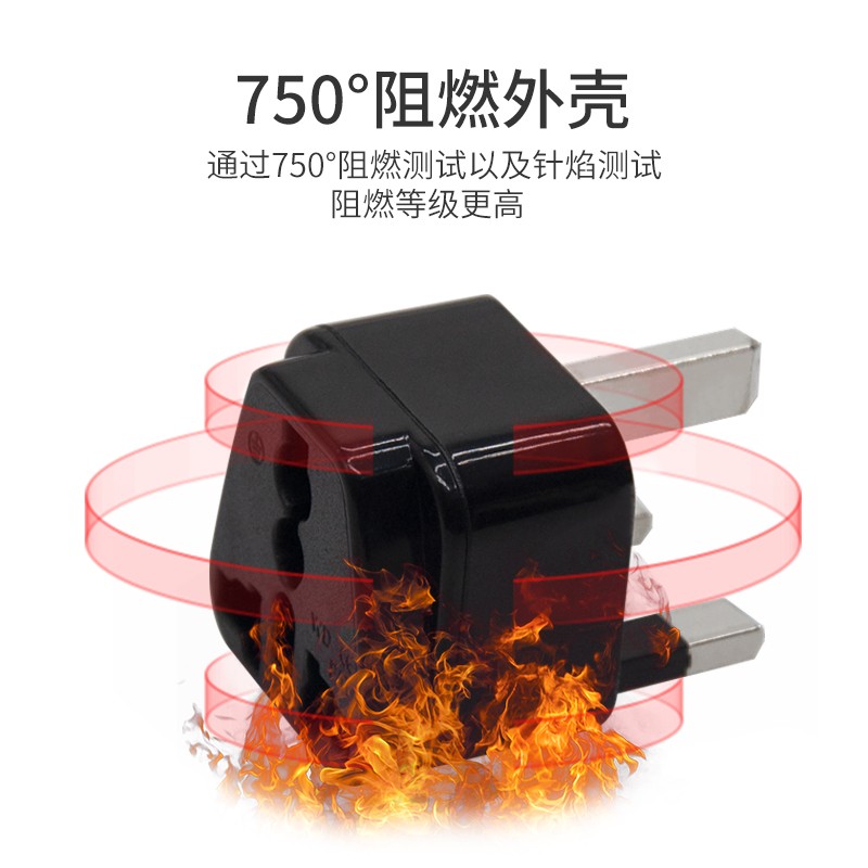 英標轉通用孔插頭，英國/香港，10A/250V，35*35*51mm，29g