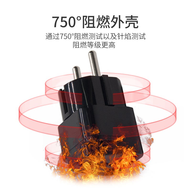 德標(biāo)轉(zhuǎn)通用孔插頭，德法歐歐標(biāo)兩圓腳轉(zhuǎn)換插頭 36*36*66mm，41g